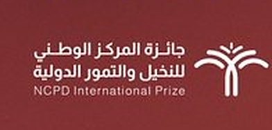 NCPD International Prize